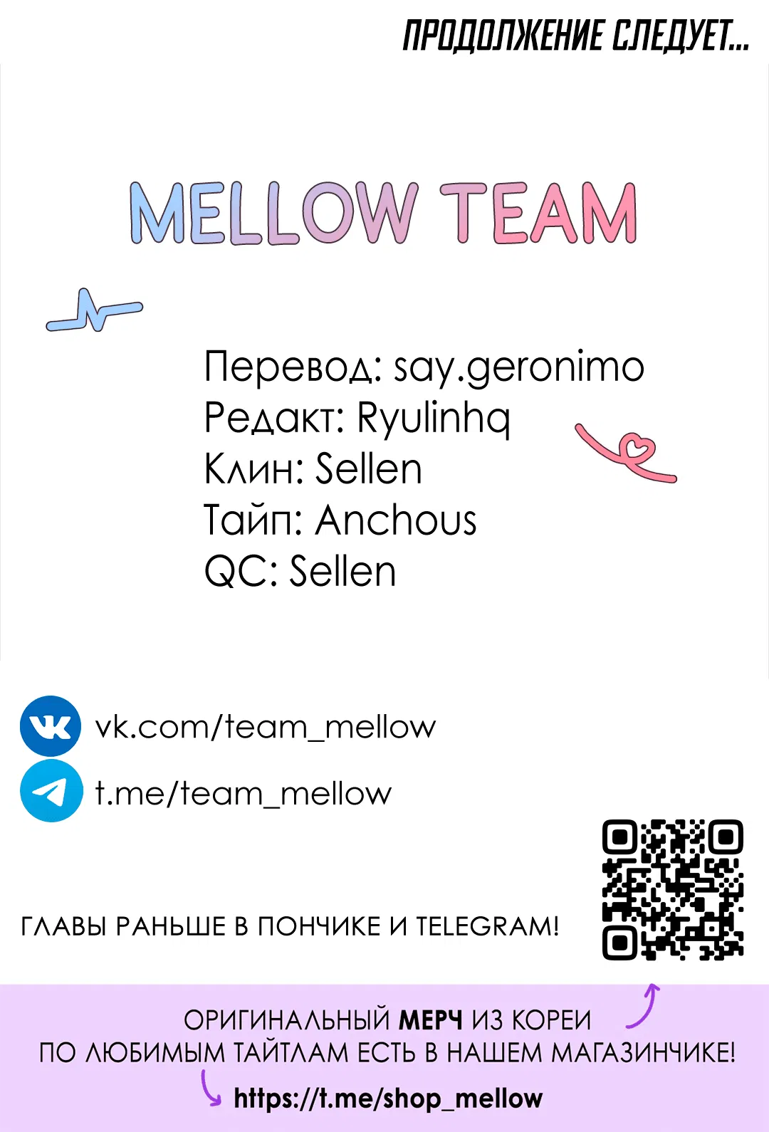 Манга Контроль, одержимость, любовь - Глава 12 Страница 67