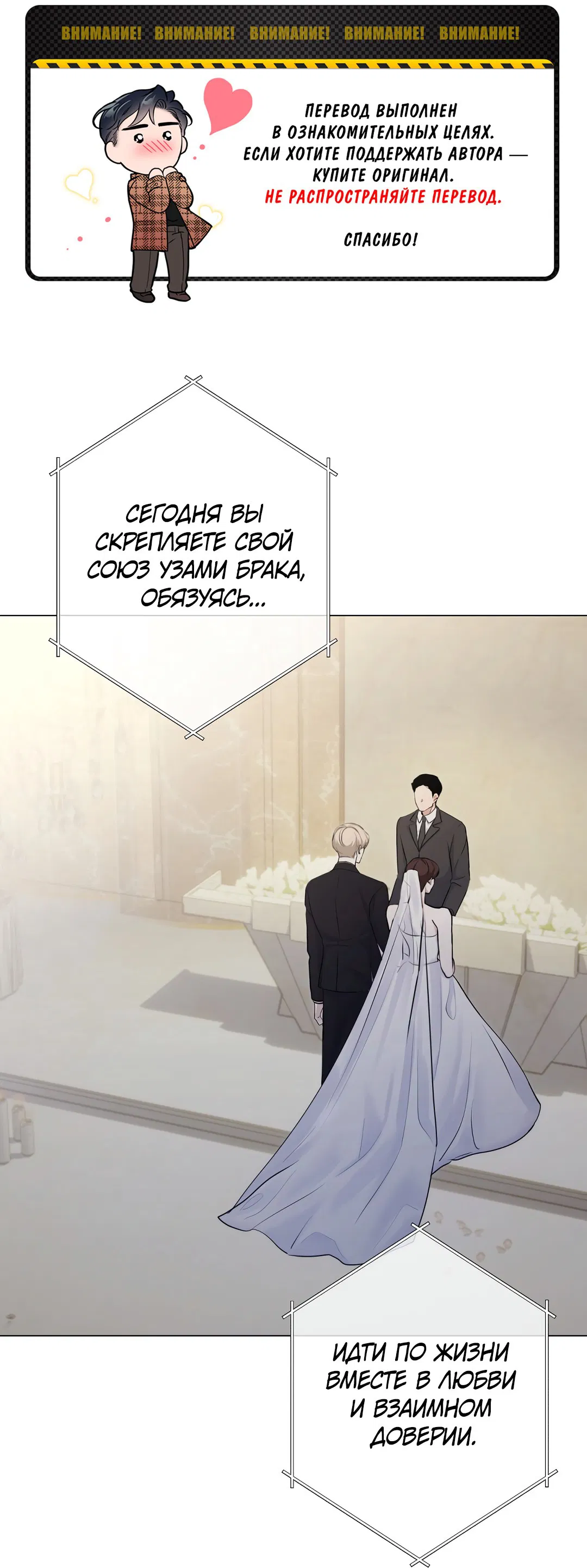 Манга Контроль, одержимость, любовь - Глава 12 Страница 2