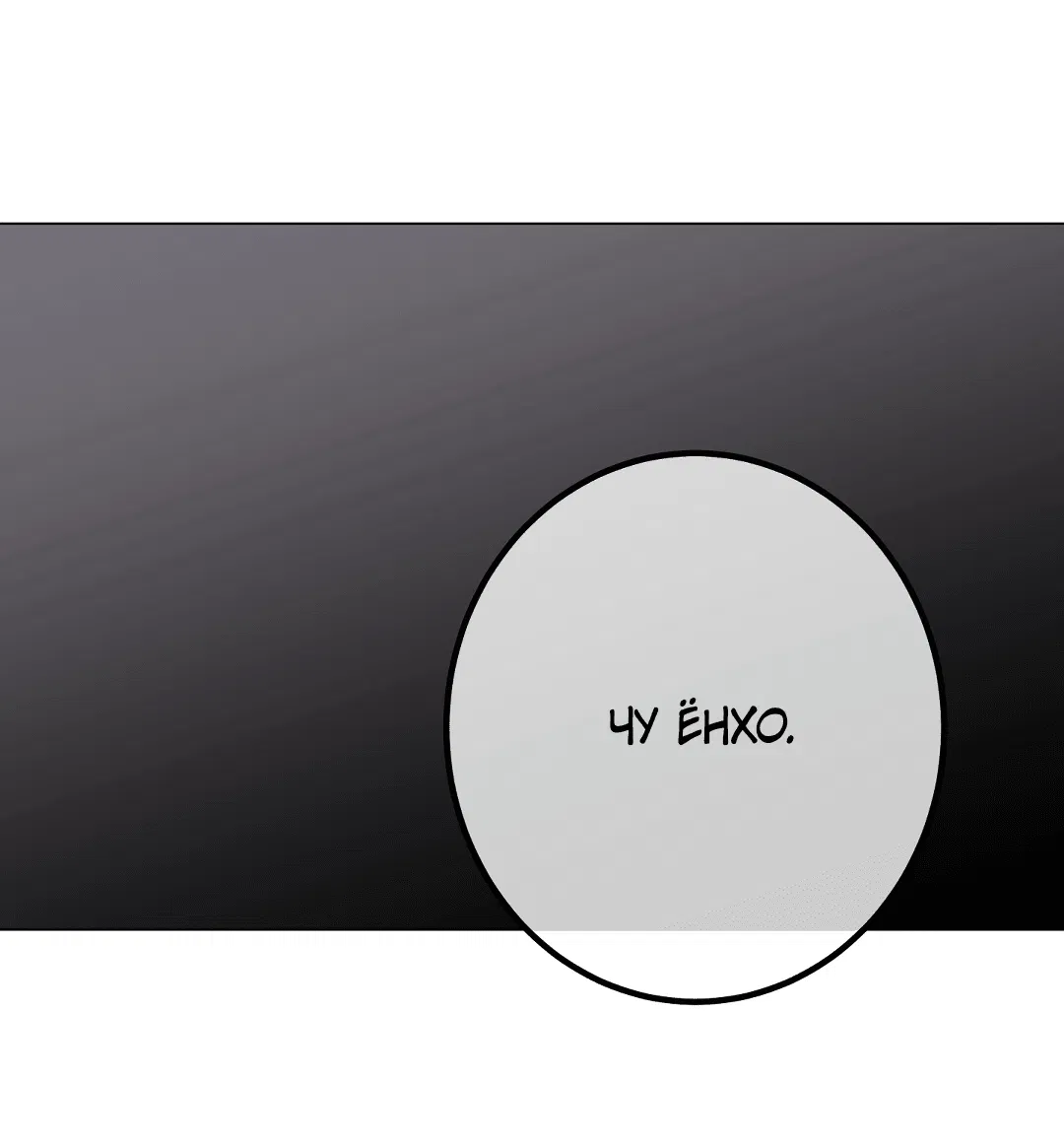 Манга Контроль, одержимость, любовь - Глава 12 Страница 25