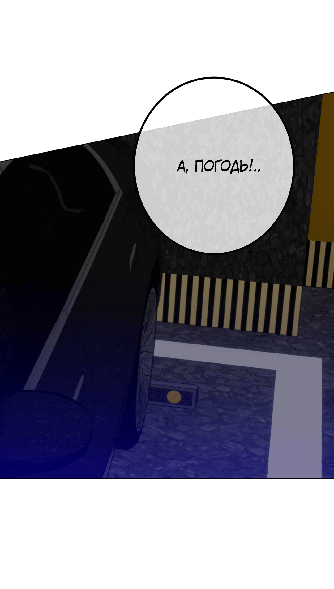 Манга Контроль, одержимость, любовь - Глава 12 Страница 37