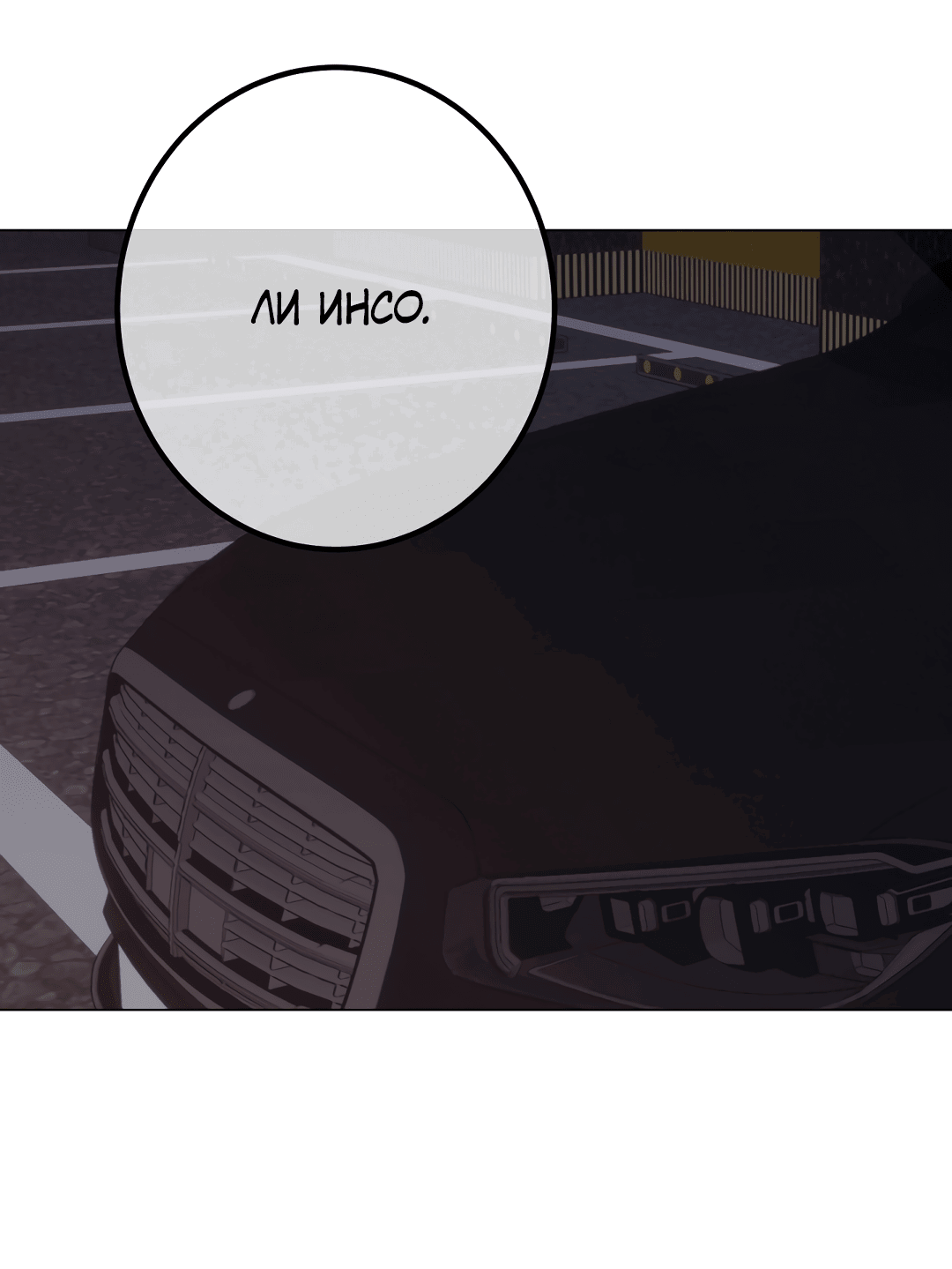 Манга Контроль, одержимость, любовь - Глава 12 Страница 16