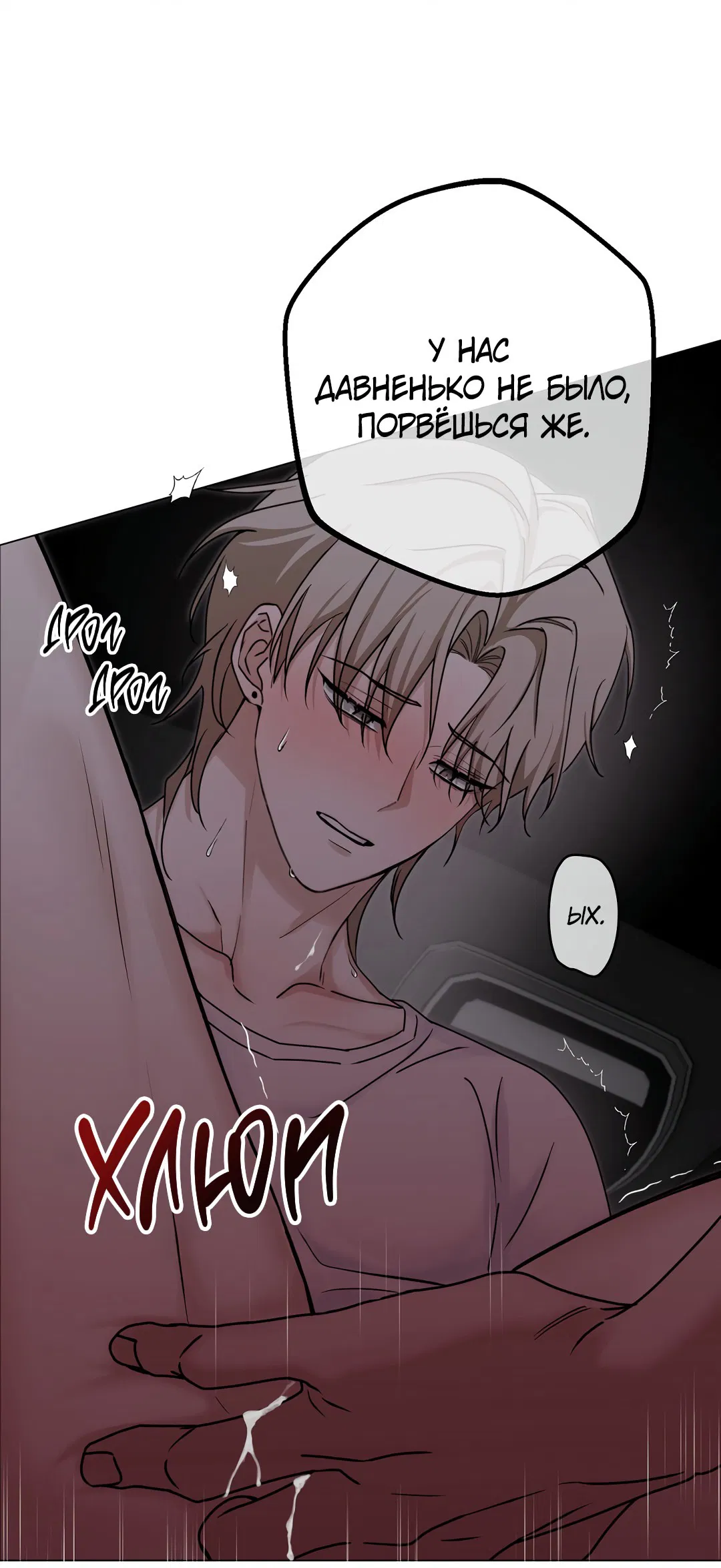 Манга Контроль, одержимость, любовь - Глава 12 Страница 39