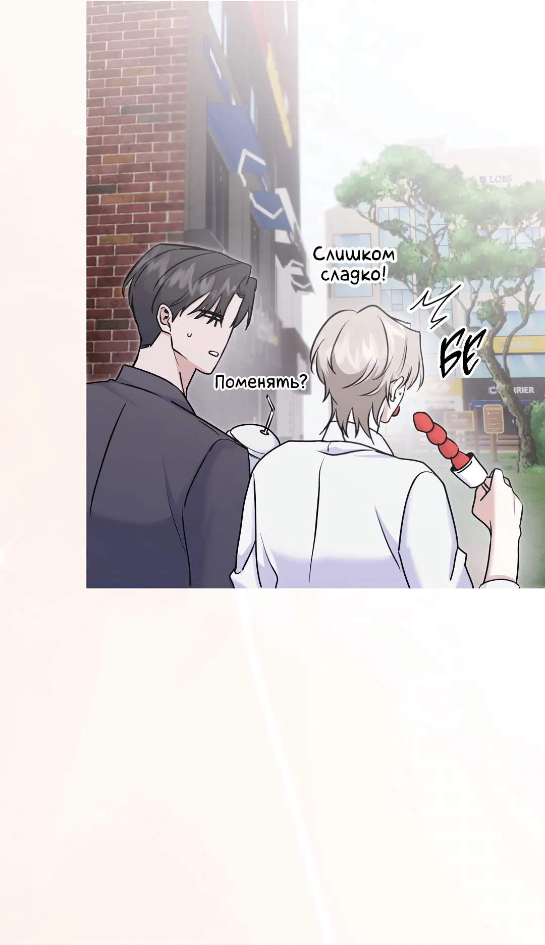 Манга Контроль, одержимость, любовь - Глава 12 Страница 12