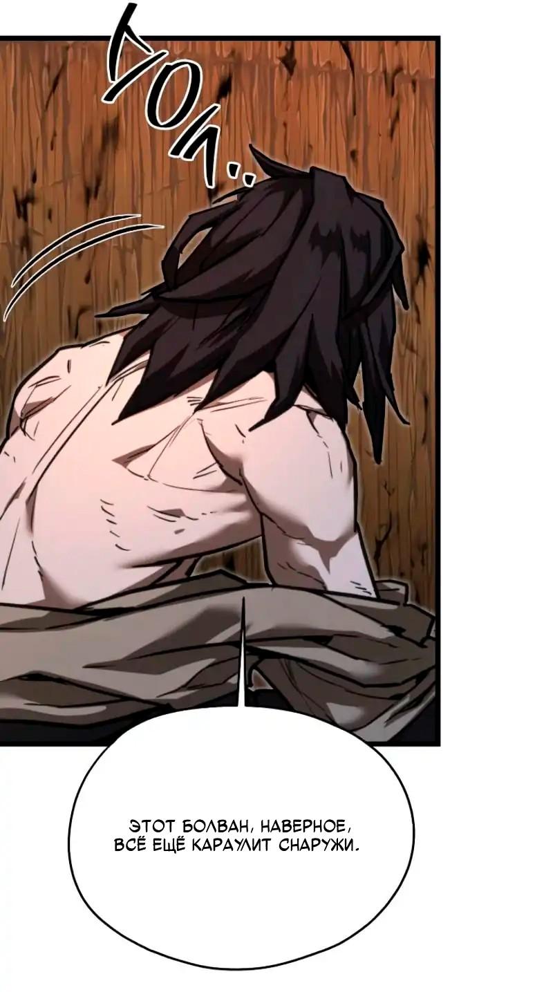 Манга Непревзойдённый демон копья - Глава 17 Страница 46