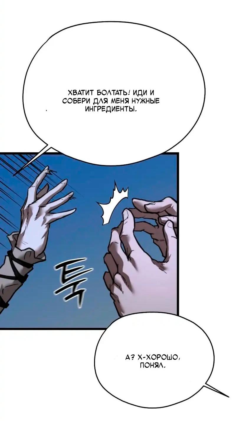 Манга Непревзойдённый демон копья - Глава 17 Страница 14