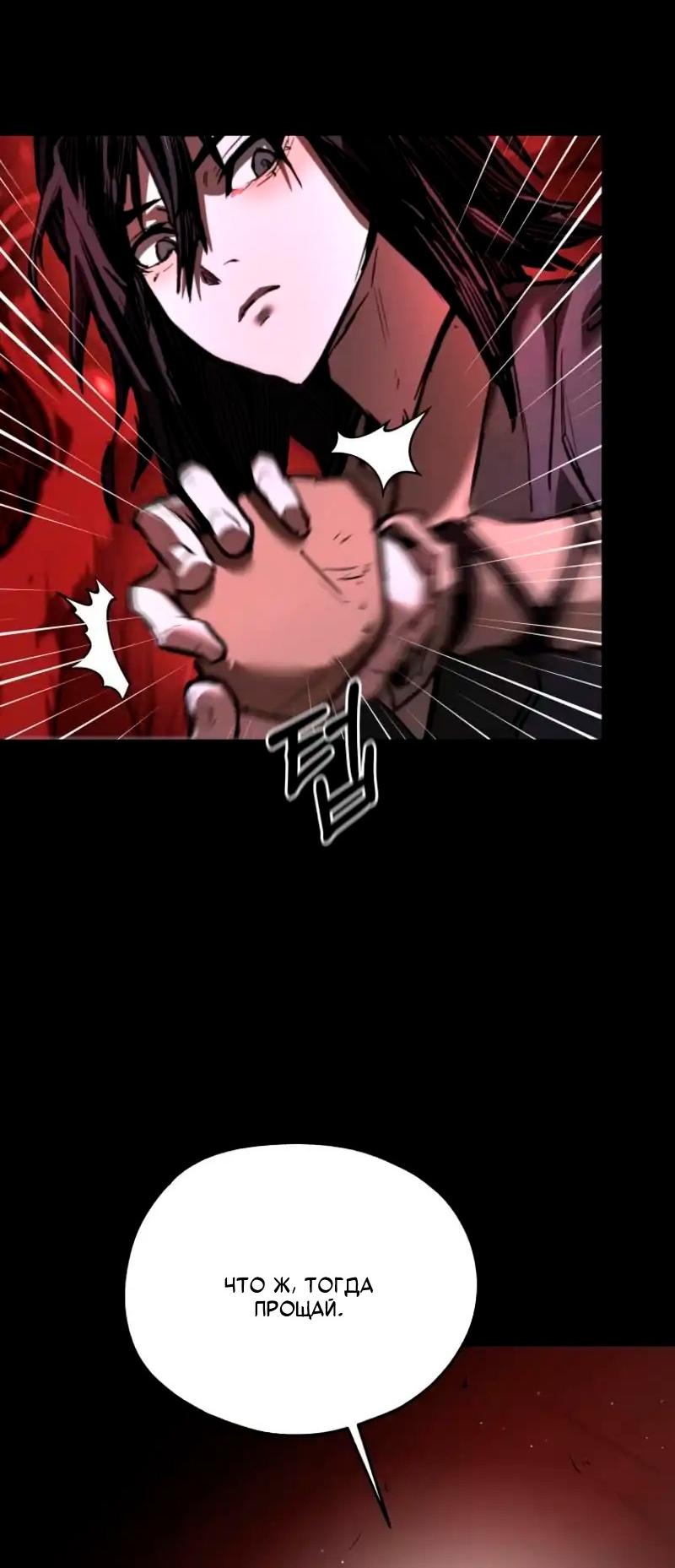 Манга Непревзойдённый демон копья - Глава 17 Страница 40