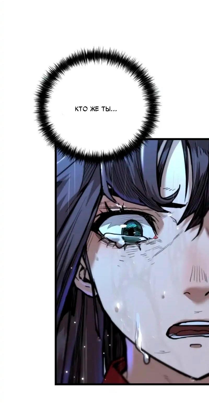 Манга Непревзойдённый демон копья - Глава 17 Страница 6