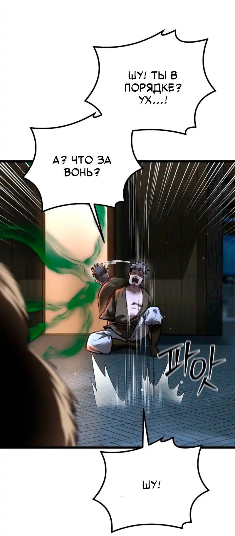 Манга Непревзойдённый демон копья - Глава 17 Страница 49