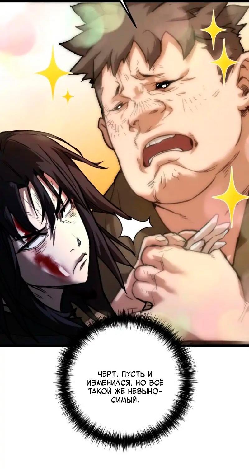 Манга Непревзойдённый демон копья - Глава 17 Страница 12