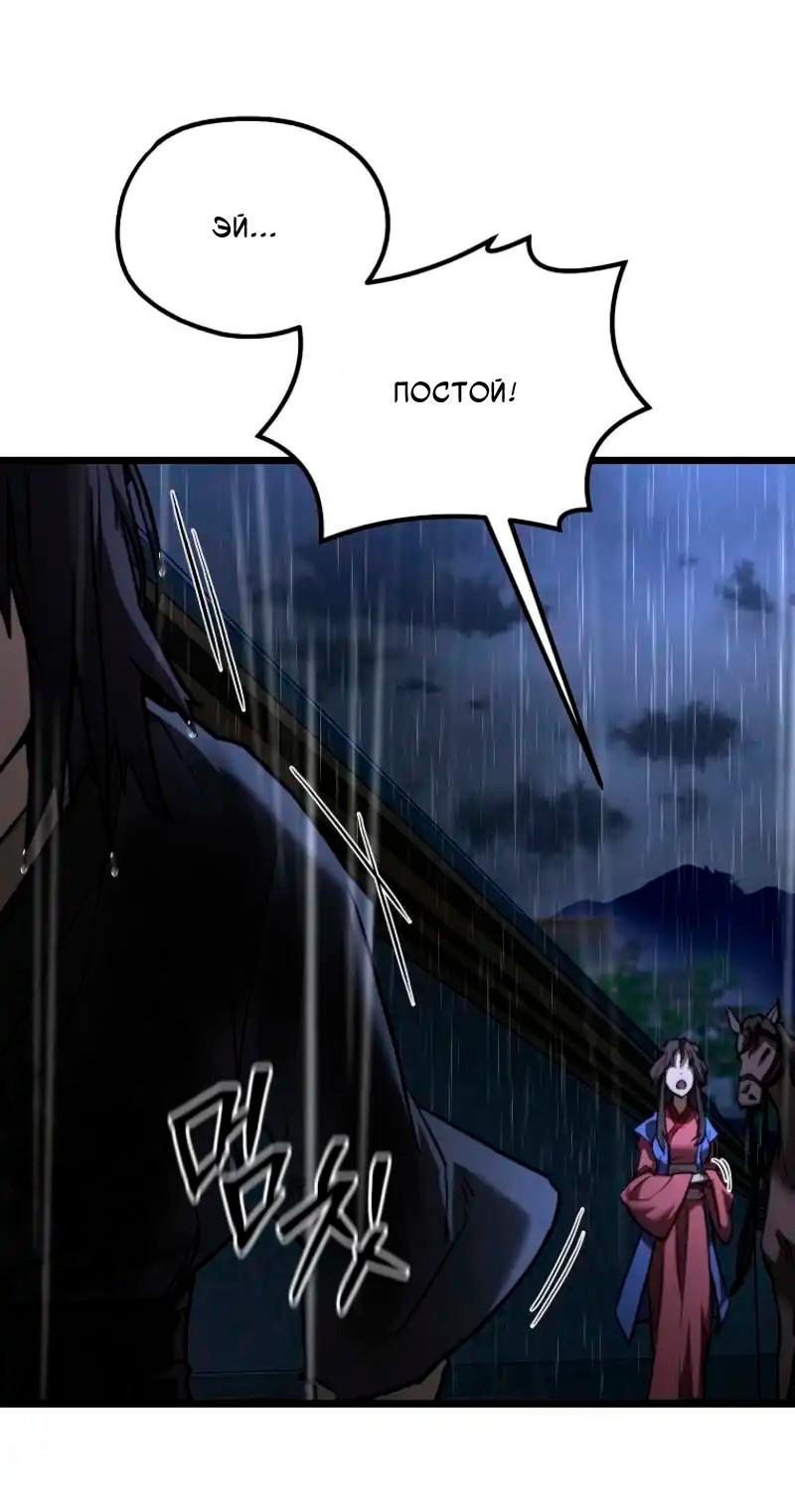 Манга Непревзойдённый демон копья - Глава 16 Страница 25