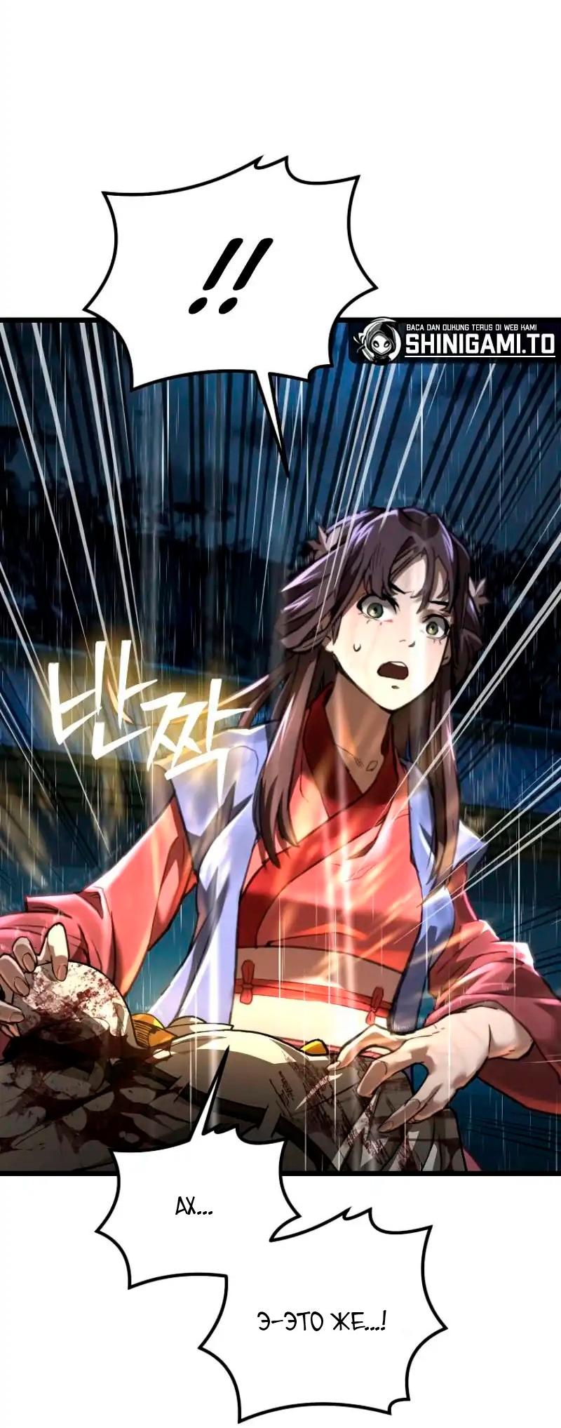 Манга Непревзойдённый демон копья - Глава 16 Страница 35