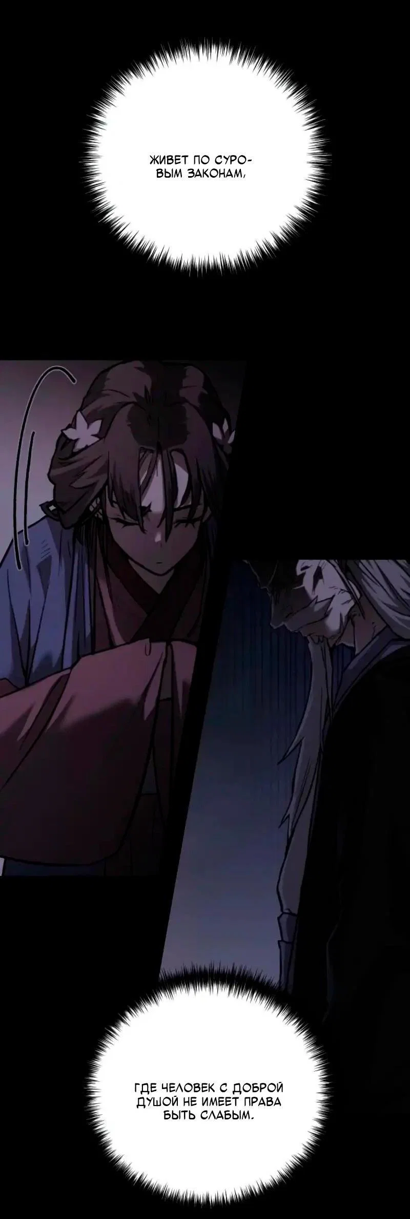 Манга Непревзойдённый демон копья - Глава 16 Страница 5