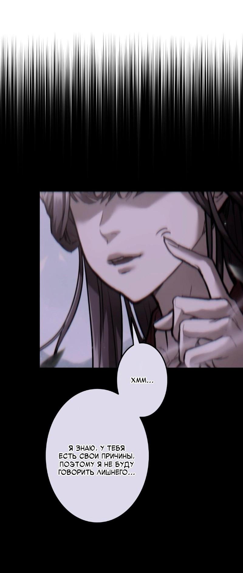 Манга Непревзойдённый демон копья - Глава 15 Страница 69