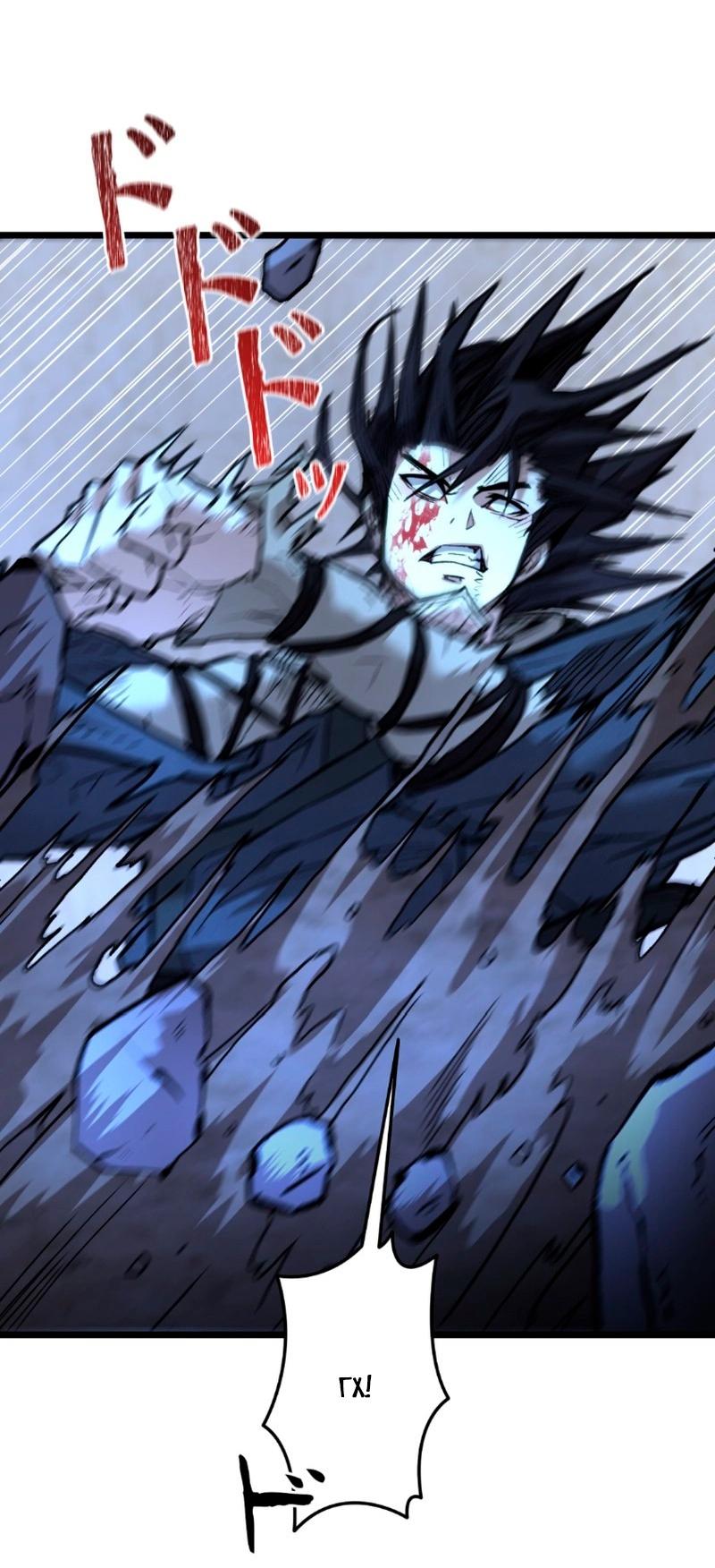 Манга Непревзойдённый демон копья - Глава 15 Страница 23