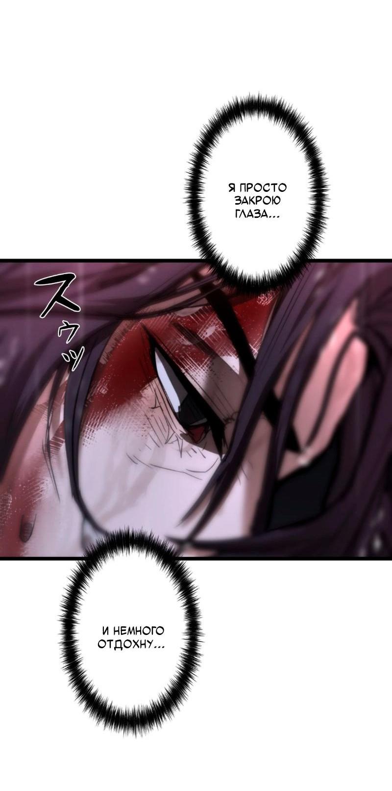 Манга Непревзойдённый демон копья - Глава 15 Страница 68