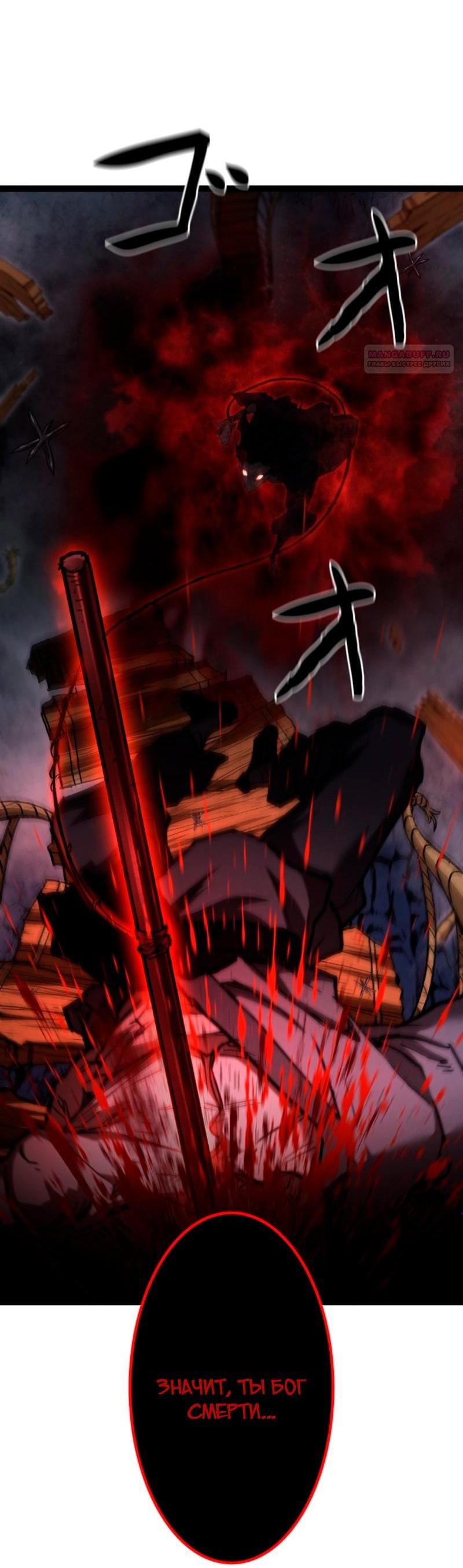 Манга Непревзойдённый демон копья - Глава 15 Страница 4