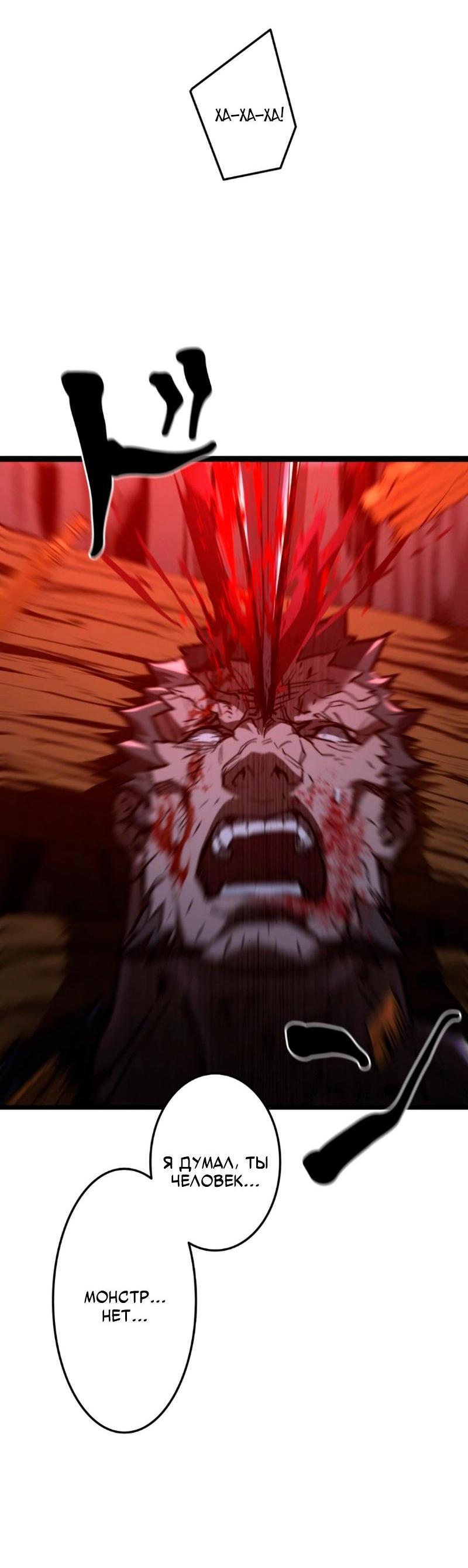 Манга Непревзойдённый демон копья - Глава 15 Страница 3