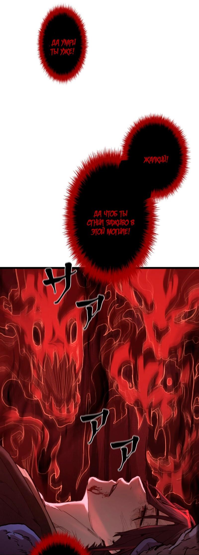 Манга Непревзойдённый демон копья - Глава 15 Страница 26