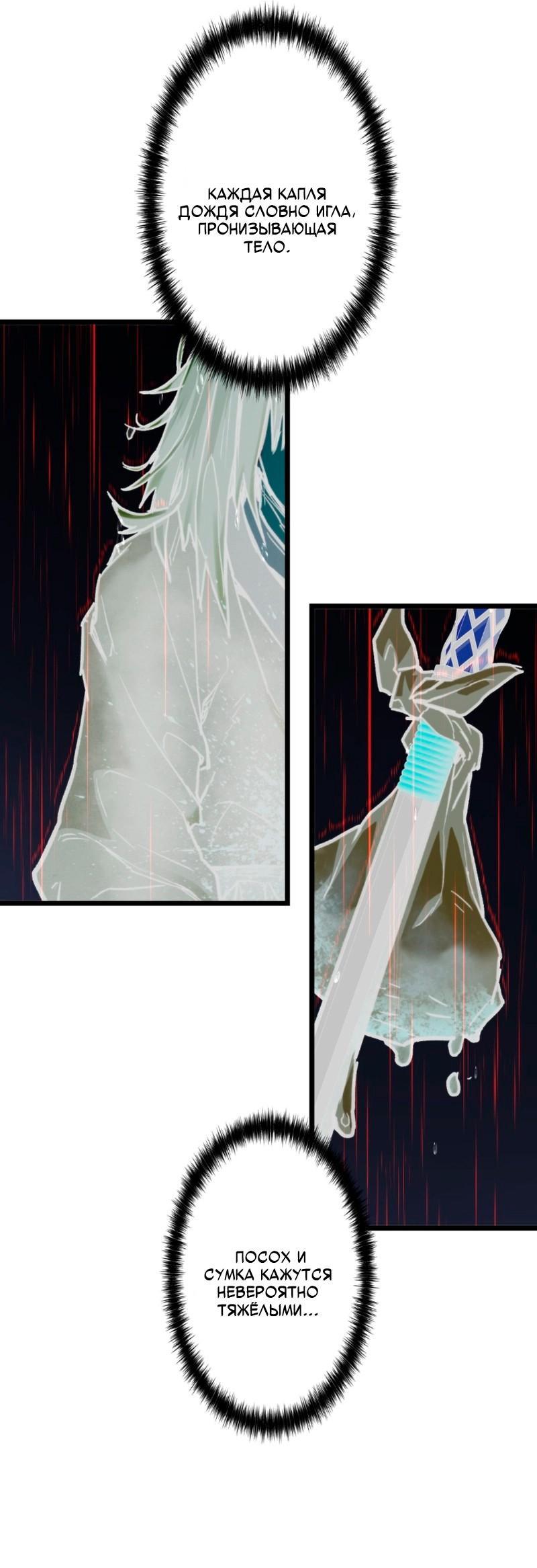 Манга Непревзойдённый демон копья - Глава 15 Страница 67