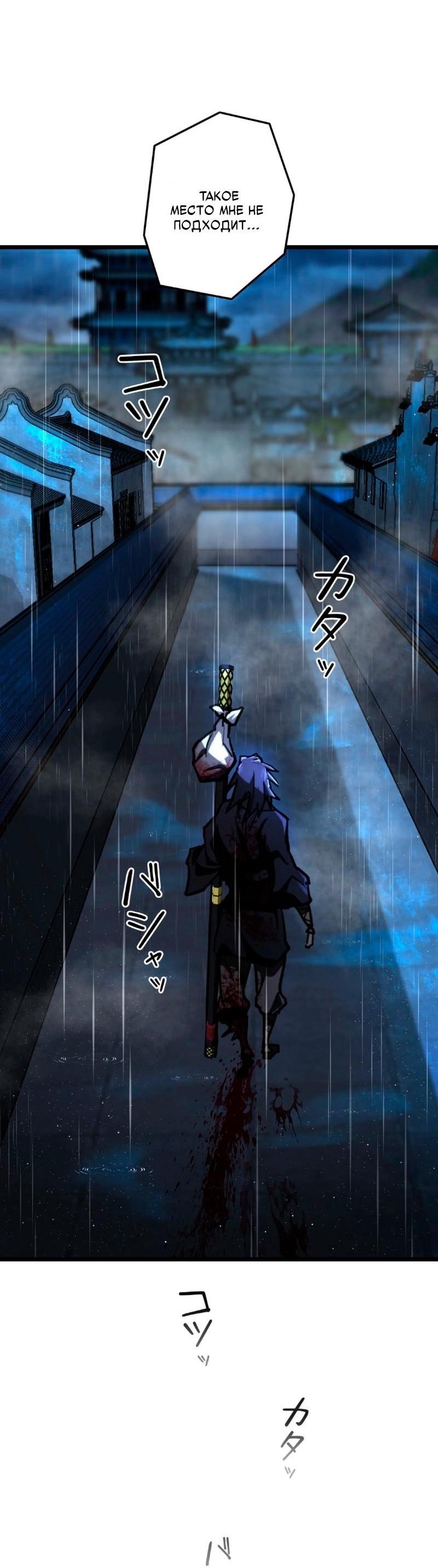 Манга Непревзойдённый демон копья - Глава 15 Страница 73