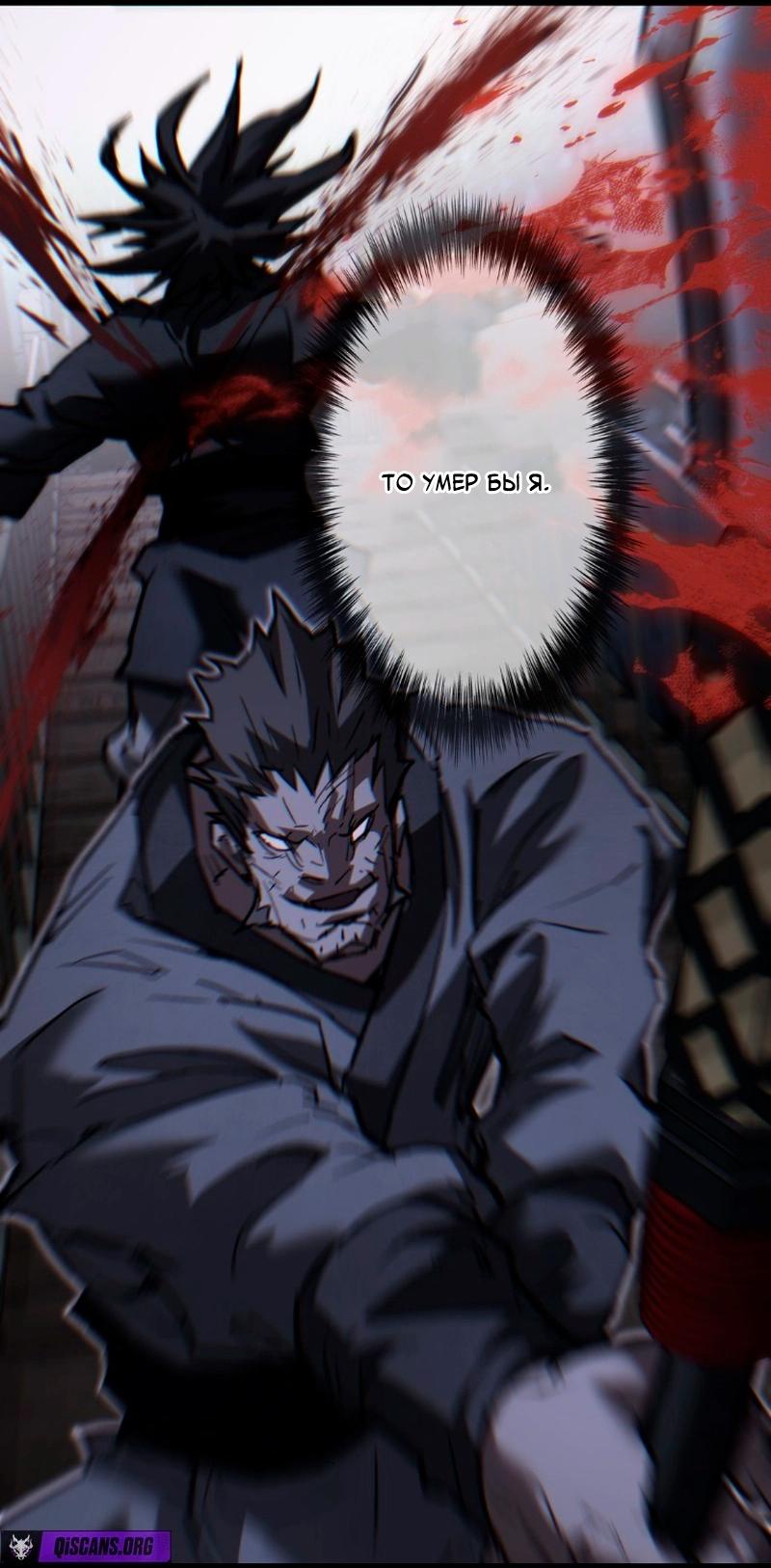 Манга Непревзойдённый демон копья - Глава 15 Страница 57