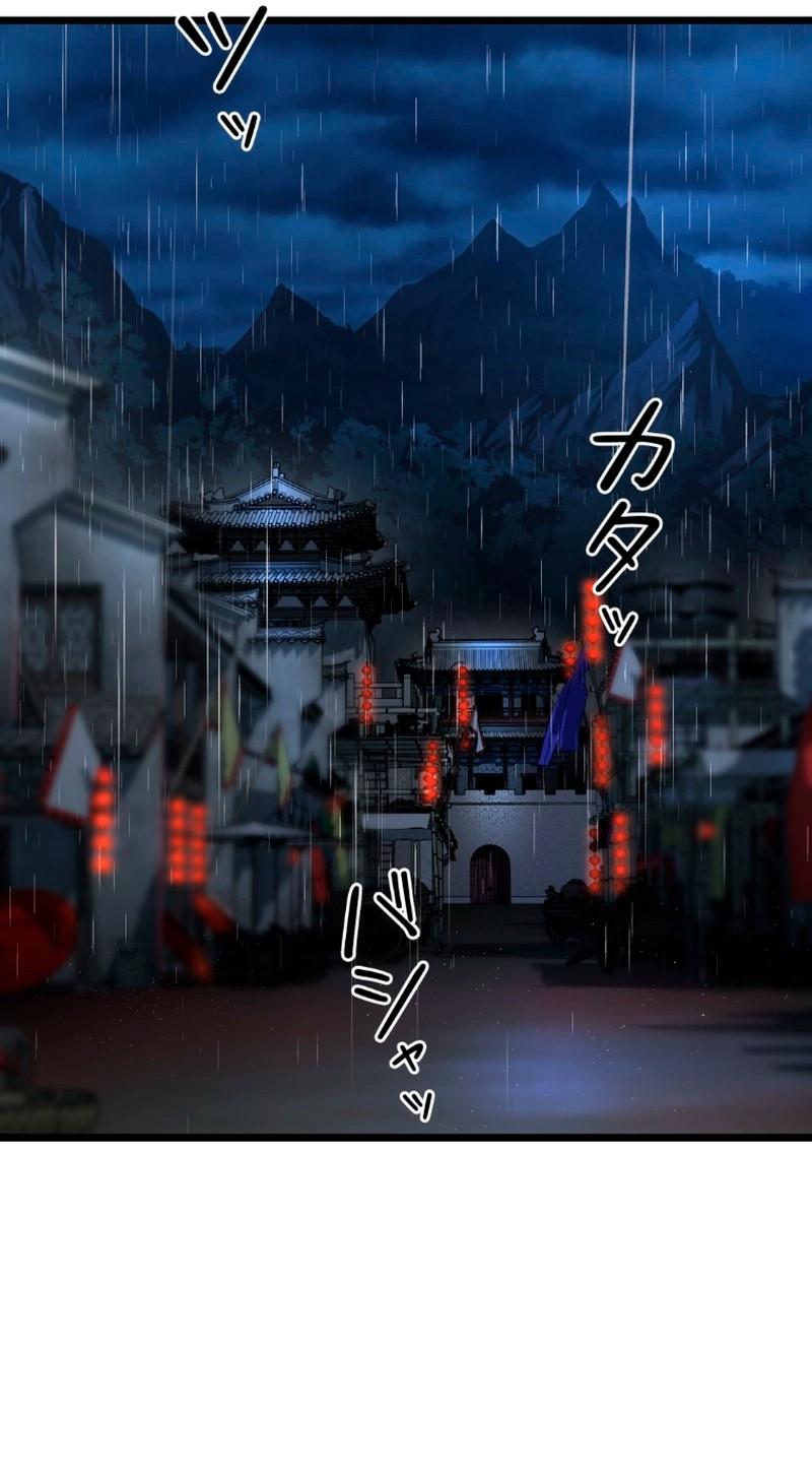 Манга Непревзойдённый демон копья - Глава 15 Страница 59