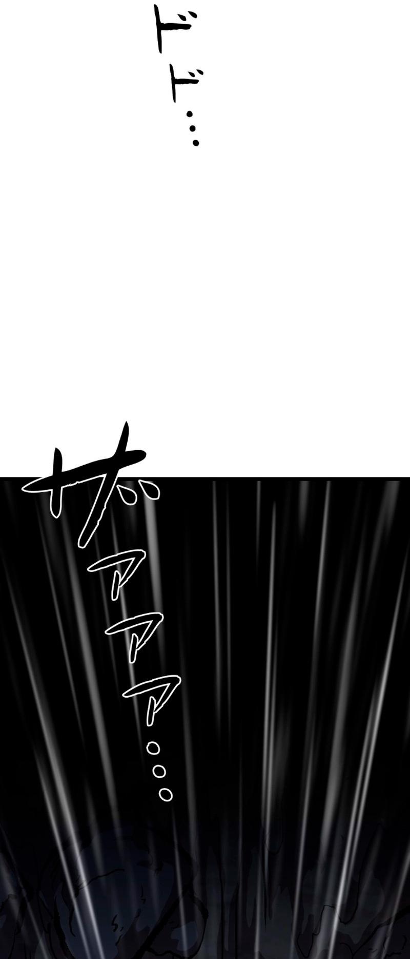 Манга Непревзойдённый демон копья - Глава 15 Страница 24