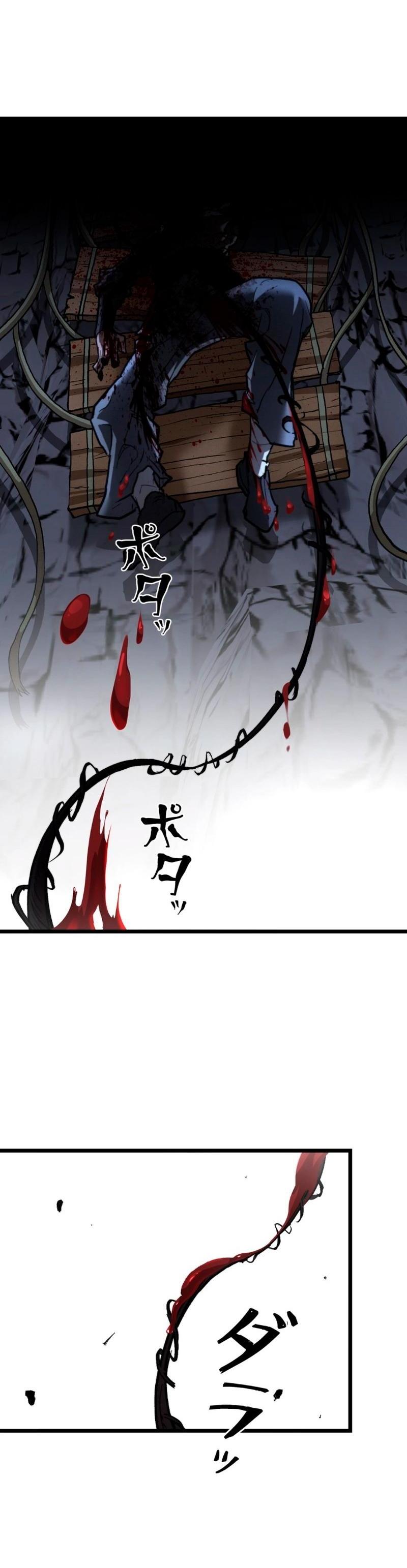 Манга Непревзойдённый демон копья - Глава 15 Страница 7