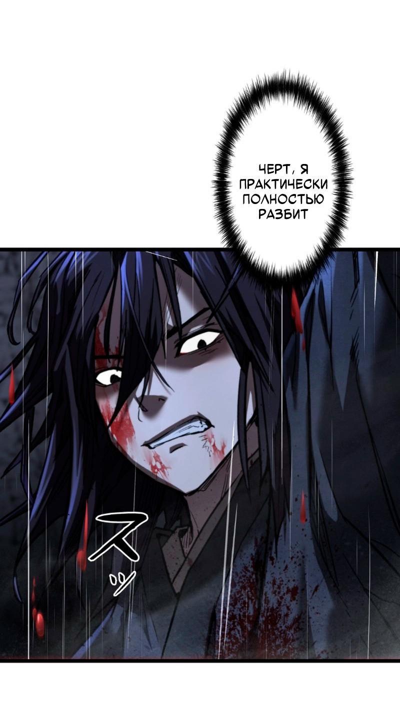Манга Непревзойдённый демон копья - Глава 15 Страница 10