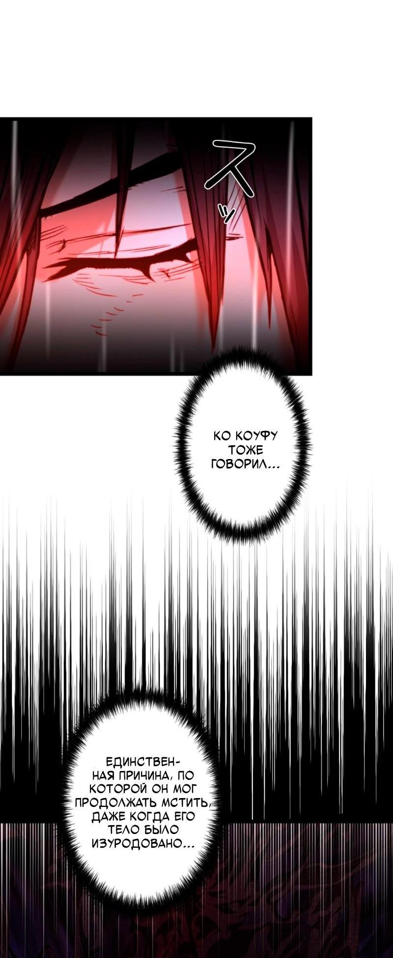 Манга Непревзойдённый демон копья - Глава 15 Страница 13