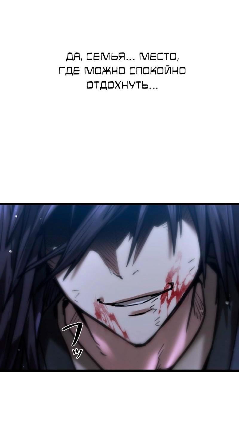 Манга Непревзойдённый демон копья - Глава 15 Страница 72