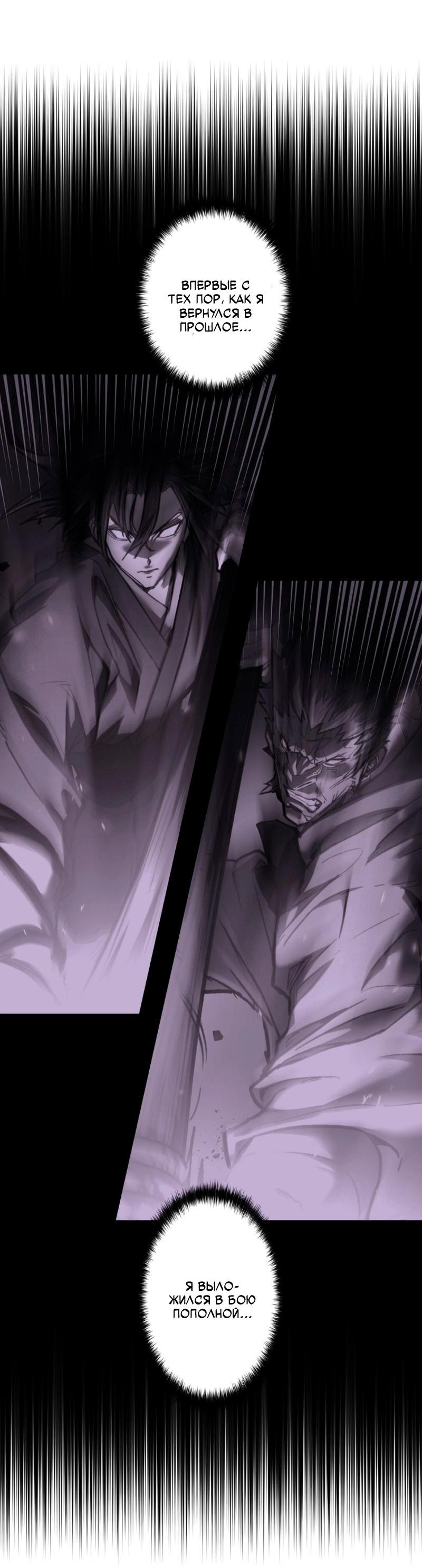 Манга Непревзойдённый демон копья - Глава 15 Страница 65