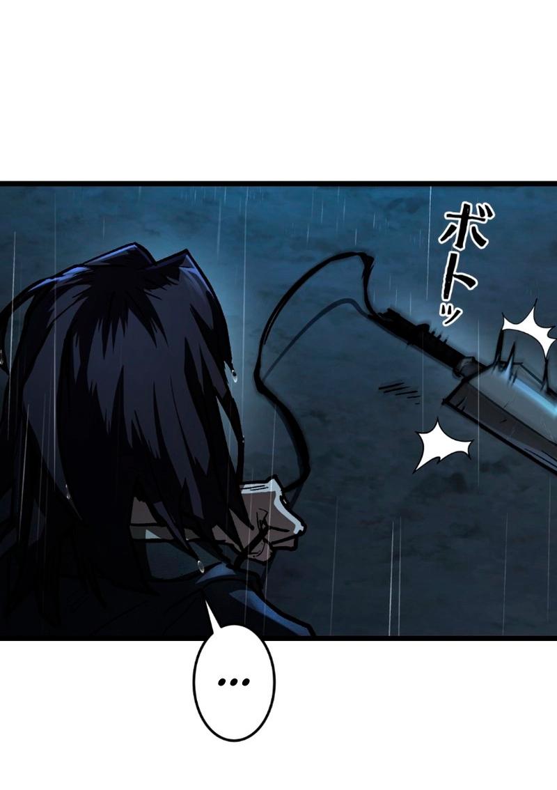 Манга Непревзойдённый демон копья - Глава 15 Страница 50