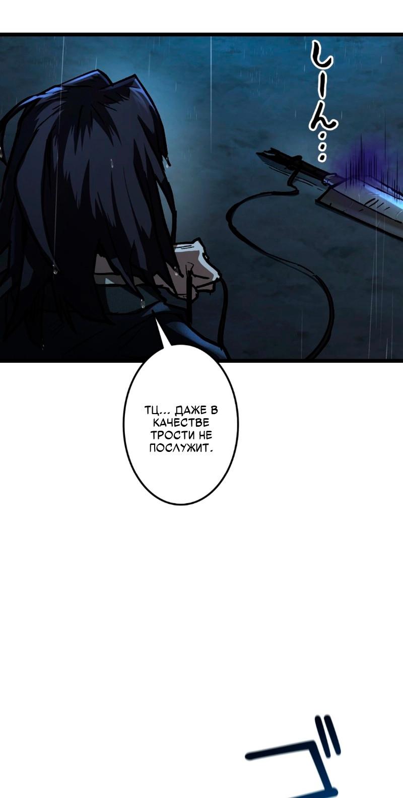 Манга Непревзойдённый демон копья - Глава 15 Страница 51