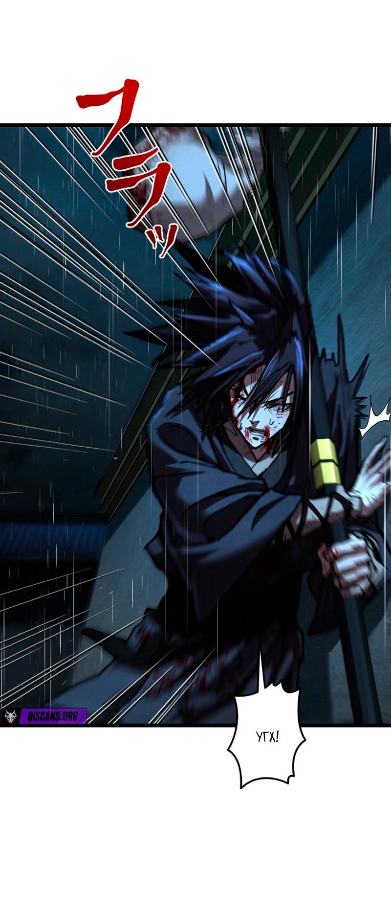 Манга Непревзойдённый демон копья - Глава 15 Страница 63