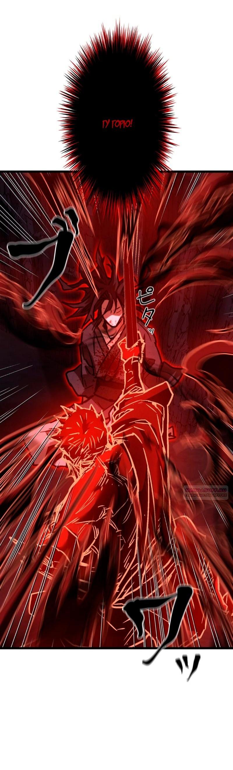 Манга Непревзойдённый демон копья - Глава 15 Страница 38