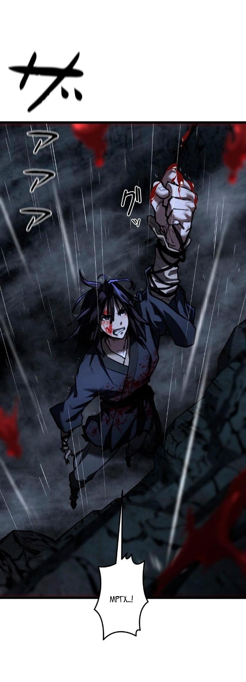 Манга Непревзойдённый демон копья - Глава 15 Страница 9