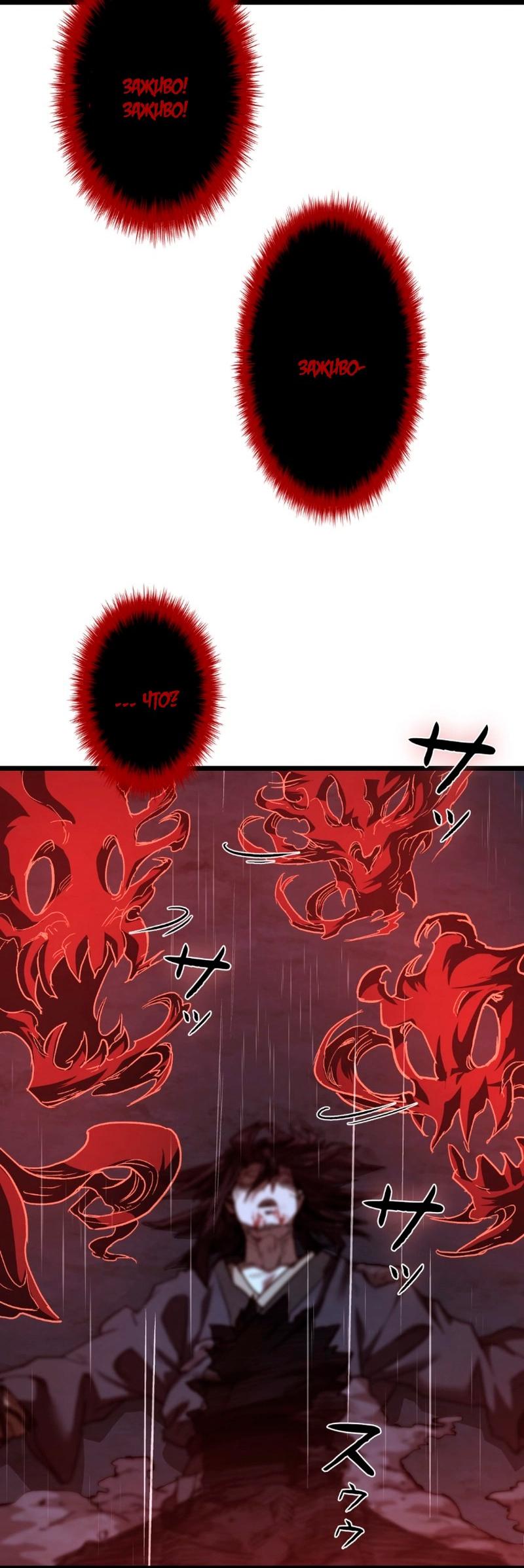 Манга Непревзойдённый демон копья - Глава 15 Страница 27