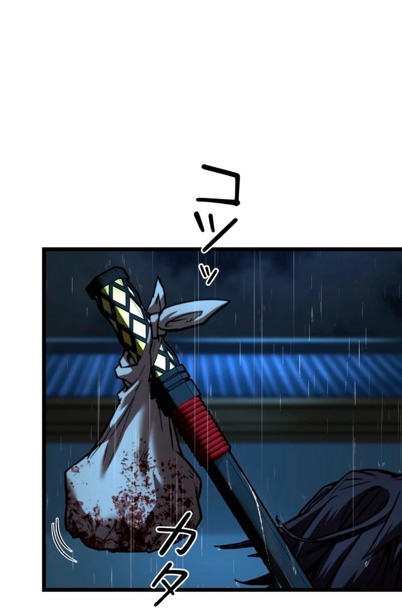 Манга Непревзойдённый демон копья - Глава 15 Страница 60