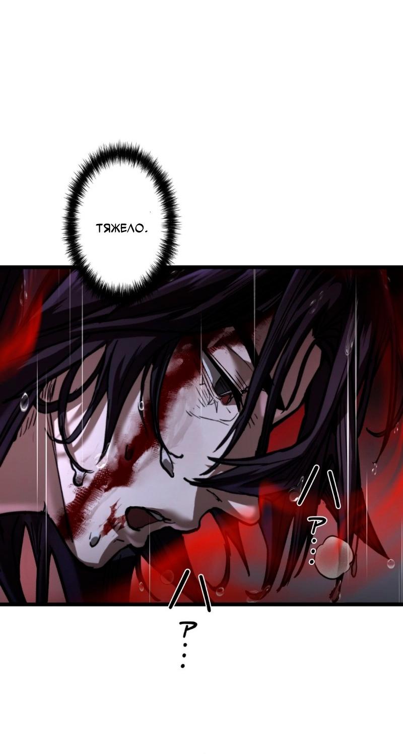 Манга Непревзойдённый демон копья - Глава 15 Страница 66