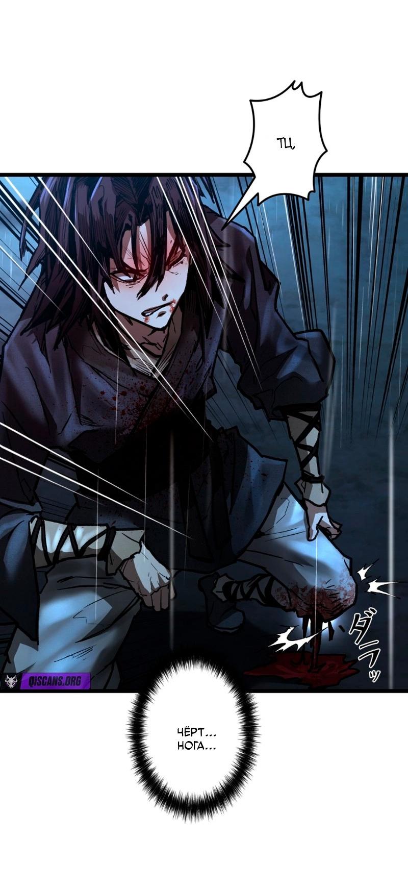 Манга Непревзойдённый демон копья - Глава 15 Страница 48