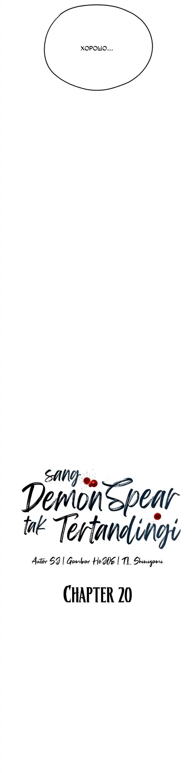 Манга Непревзойдённый демон копья - Глава 20 Страница 18