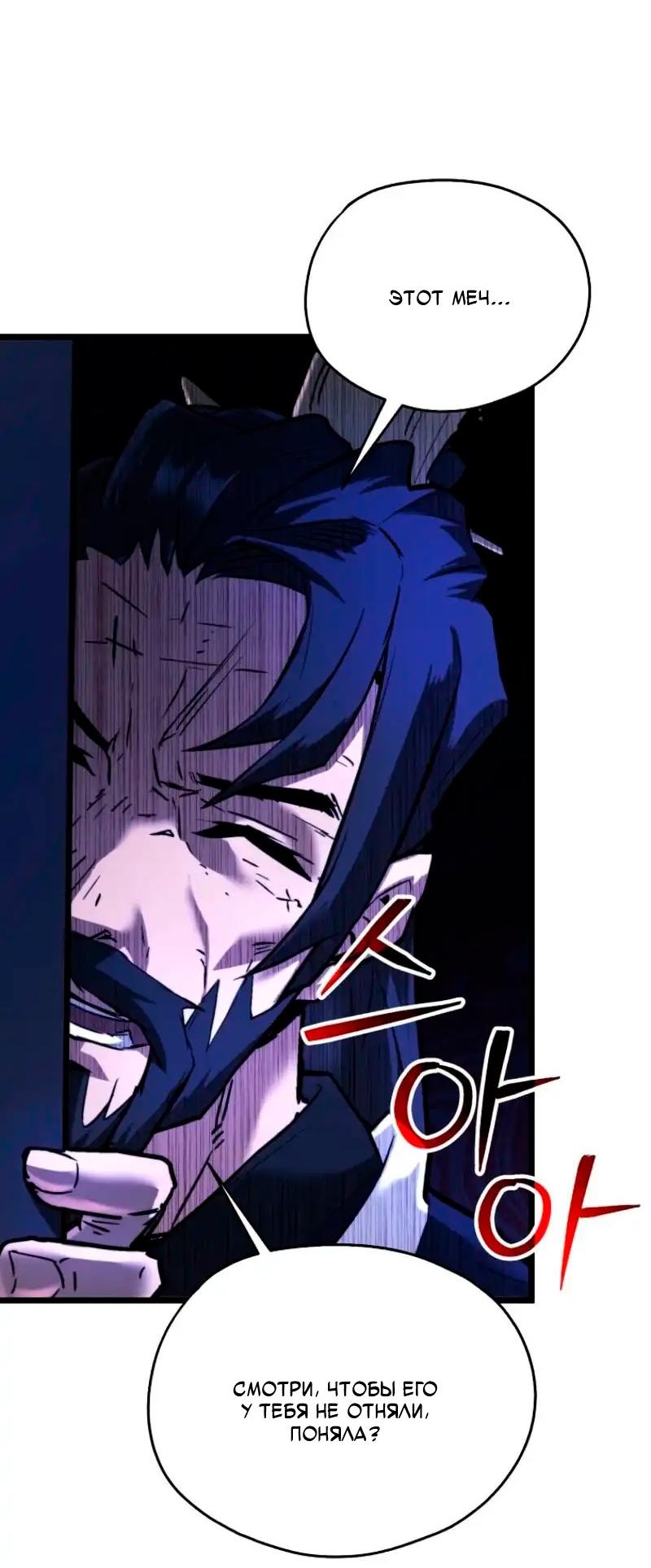 Манга Непревзойдённый демон копья - Глава 20 Страница 16