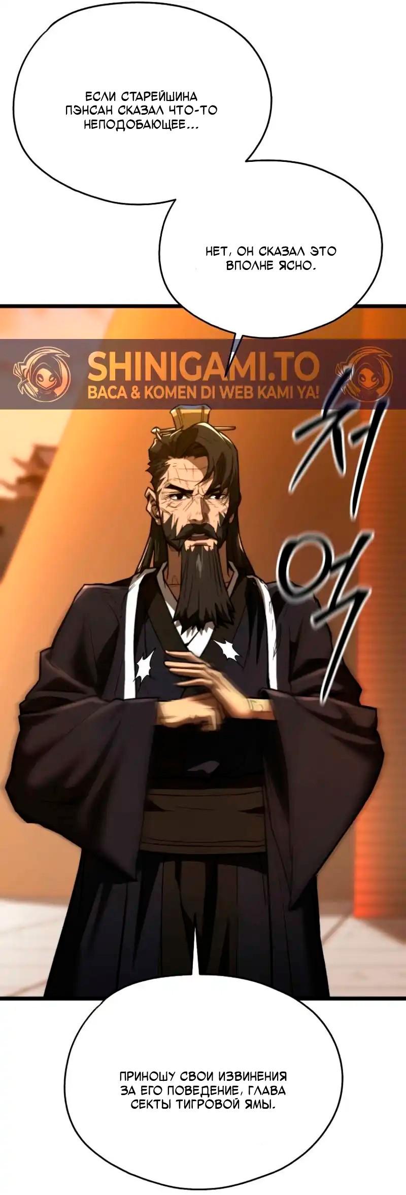 Манга Непревзойдённый демон копья - Глава 20 Страница 35