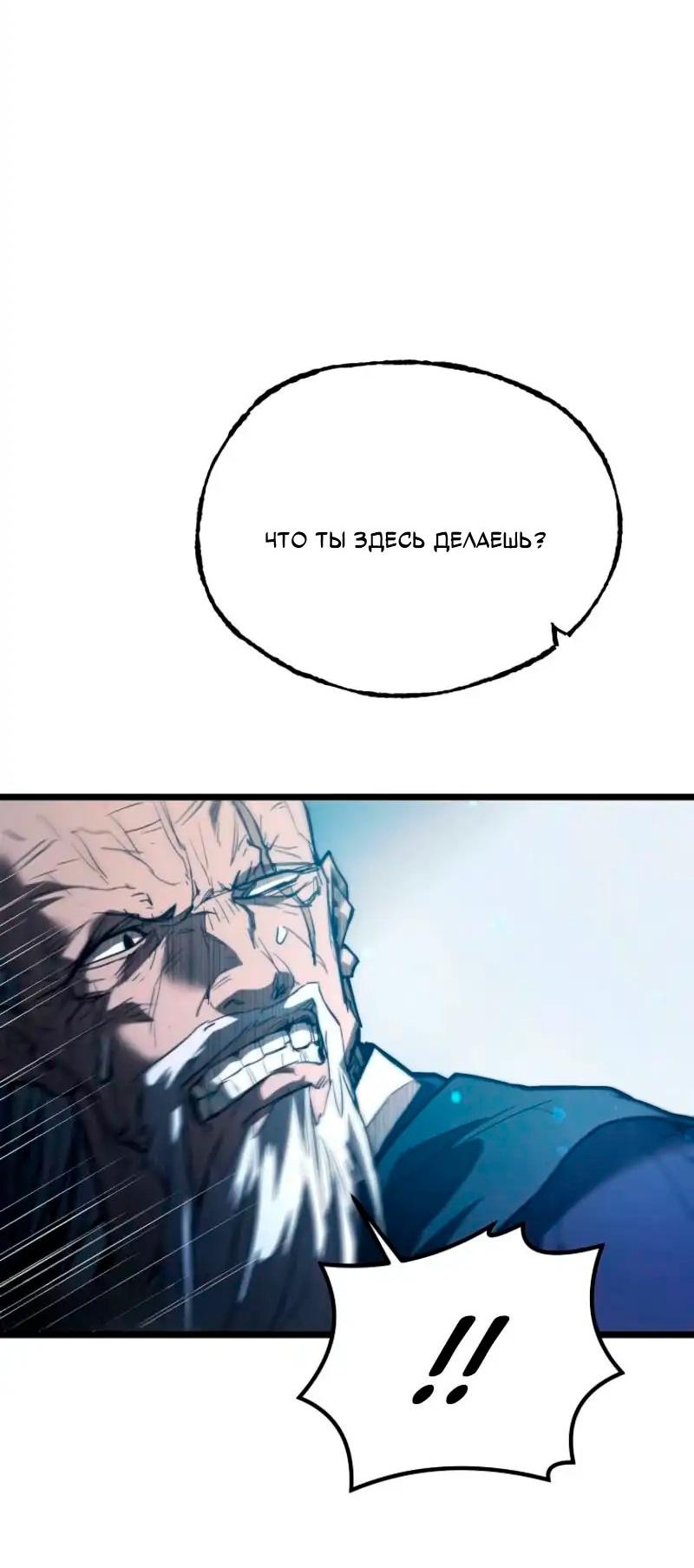 Манга Непревзойдённый демон копья - Глава 20 Страница 28