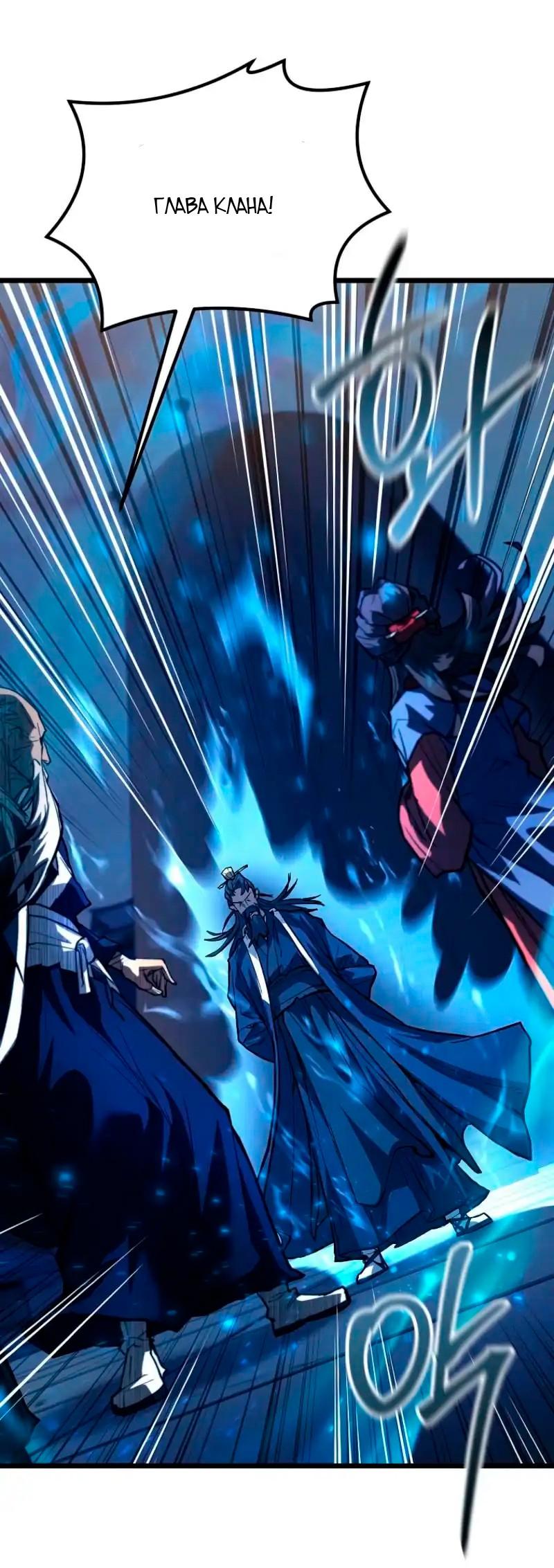Манга Непревзойдённый демон копья - Глава 20 Страница 29