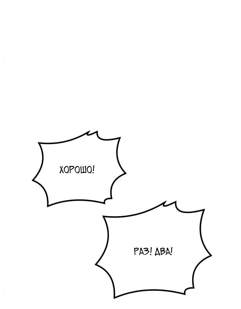 Манга Непревзойдённый демон копья - Глава 19 Страница 44