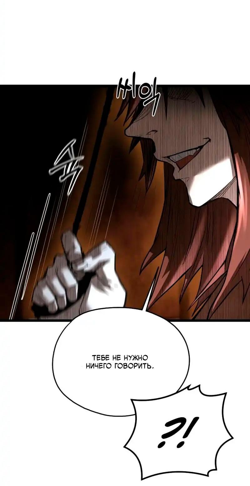 Манга Непревзойдённый демон копья - Глава 19 Страница 38