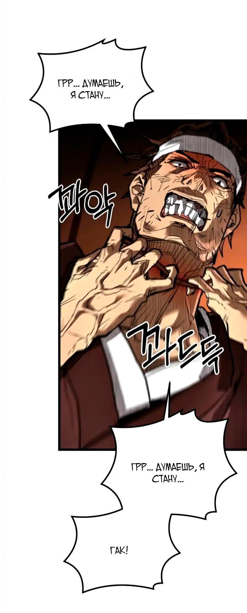 Манга Непревзойдённый демон копья - Глава 19 Страница 37