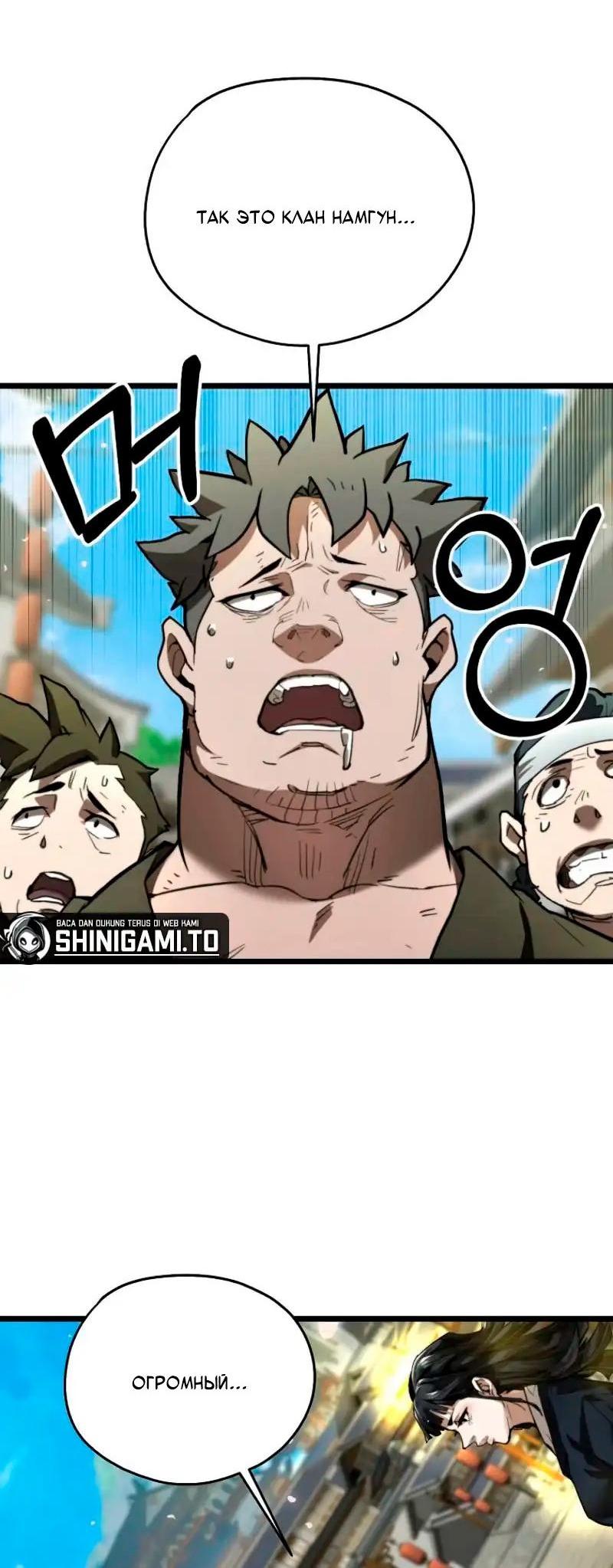 Манга Непревзойдённый демон копья - Глава 19 Страница 5